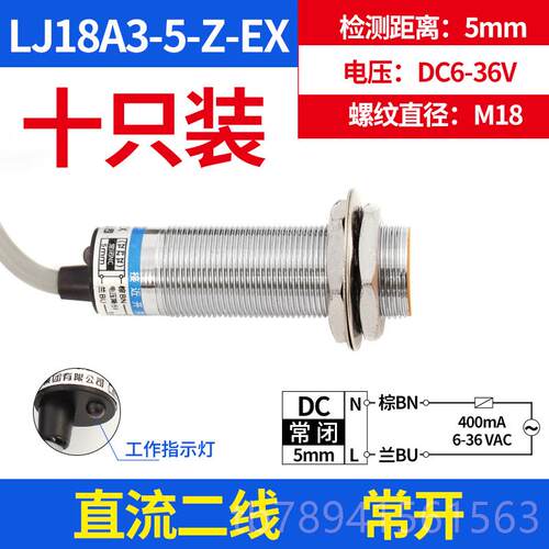 高档三接近开关沪工LJ18A3金属电感2N4V交直流220NP式线常开M18传