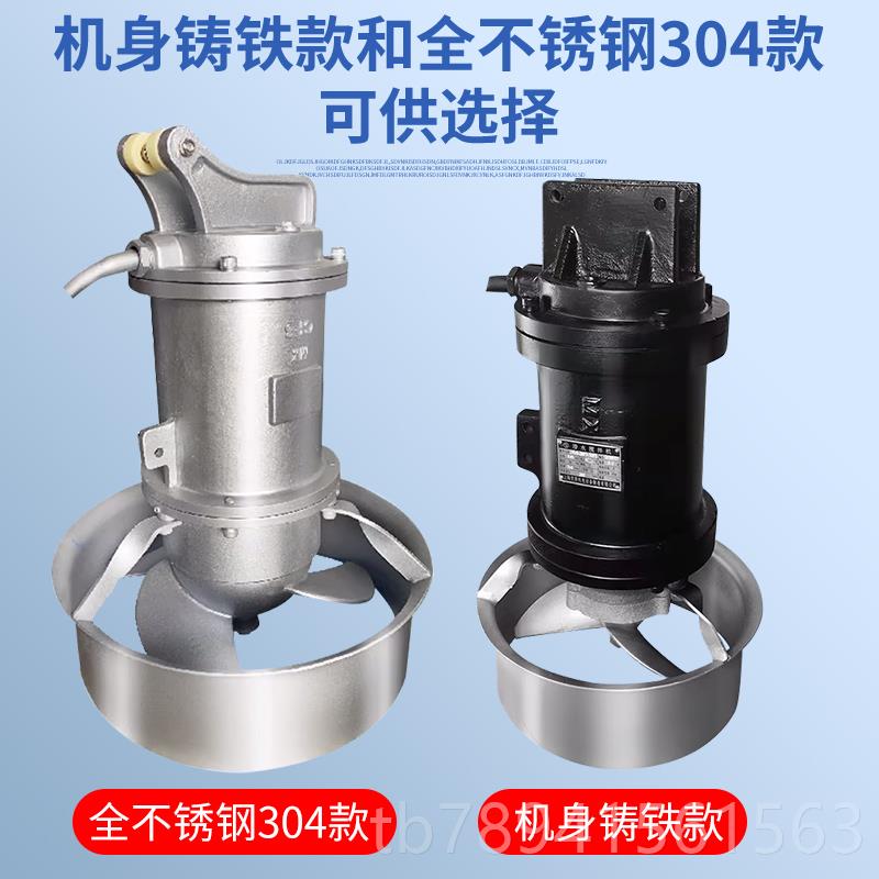 高档QJ污锈水池潜水搅拌机 污处理厂不钢潜水搅拌器潜水低速推水B