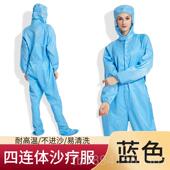 高档希洁尔沙疗服耐服高温灸沙浴贝四连体沙连帽连脚酵素浴矿疗男