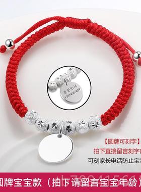 高档宝宝红绳链92小5纯银编织绳刻字满月女手镯生肖虎年手手绳孩