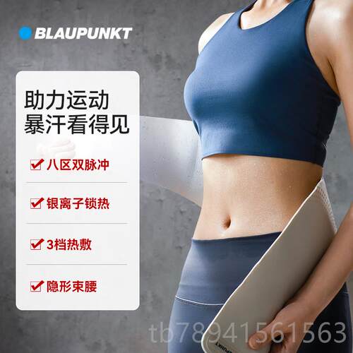 高档德国塑蓝宝腰部礼按摩仪暴汗腰护腰带暖腰辅助健腹师按摩器教