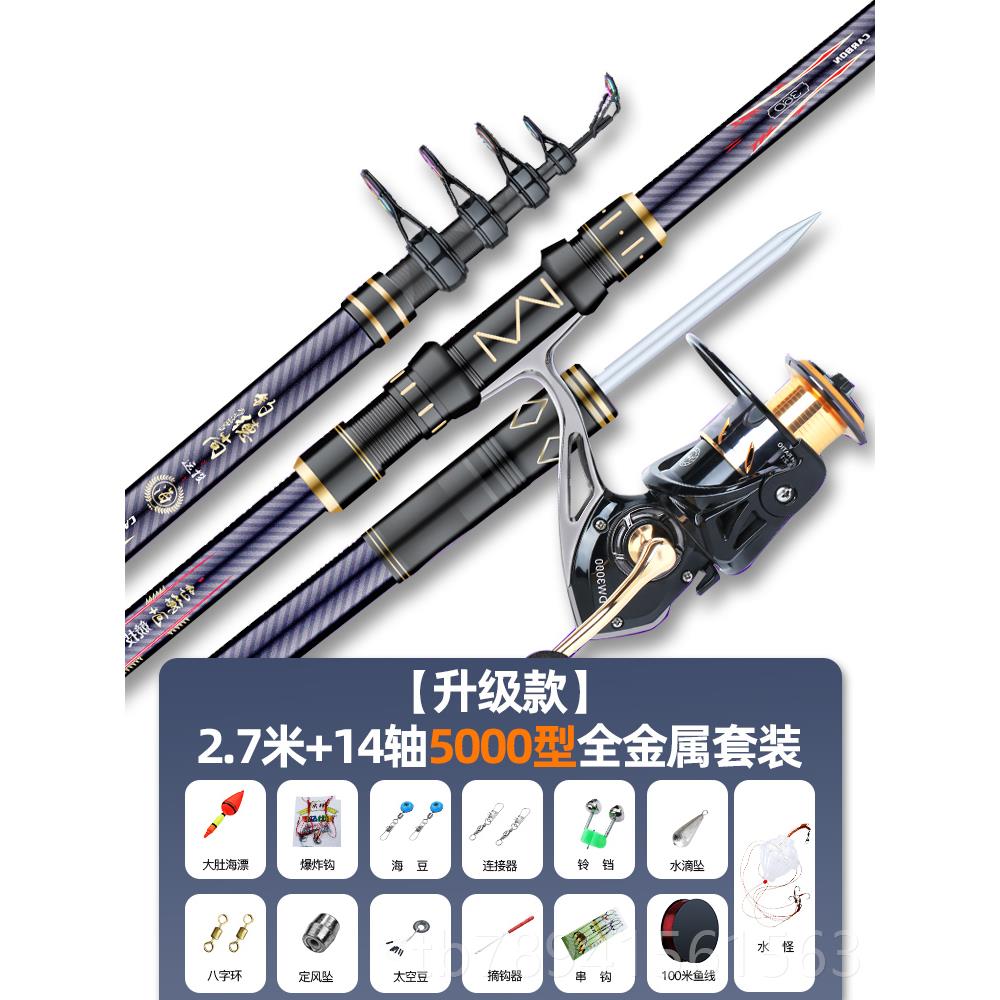 高档鱼竿杆海竿碳素超硬远钓投抛竿钓鱼竿海甩杆鲢鳙海竿套装