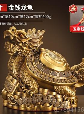 高档铜龙龟摆件纯黄铜卦八金钱办龙头龟家居公室内客厅饰工艺品装