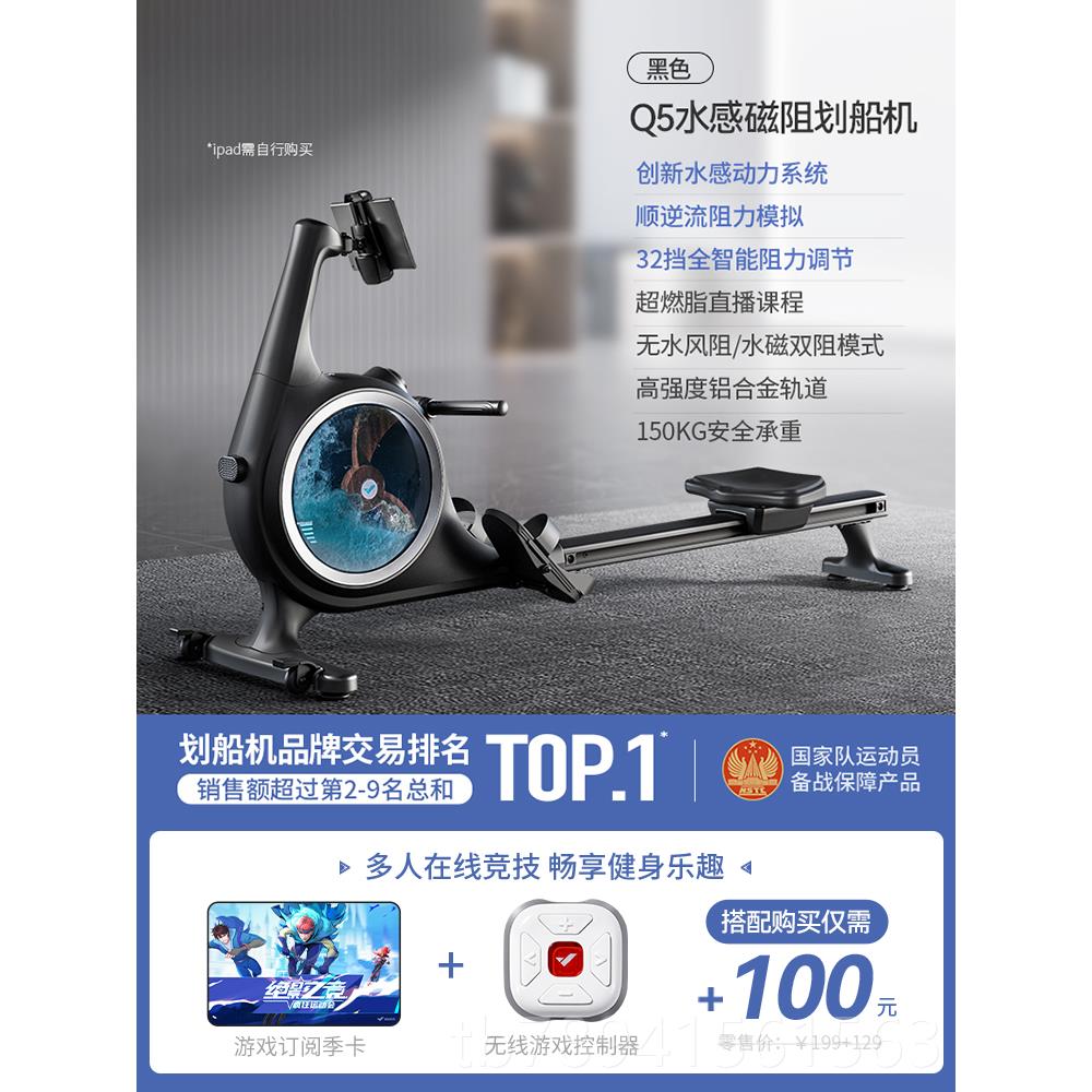 高档麦瑞克超燃脂能水磁双阻划船器机家用健智器材室内运身动划船