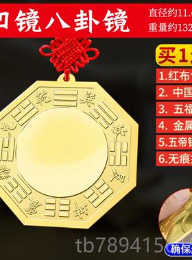 高档八镜卦镜凸镜铜阴镜家用镜子摆门口纯铜平面凹镜阳太极件大门