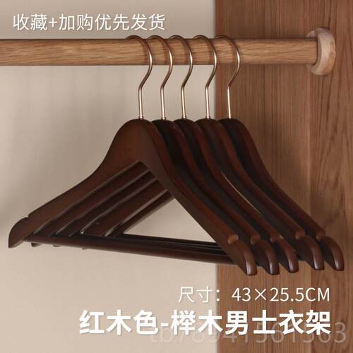 高档龙衣堂榉实架木大衣木家用宽无痕加肩粗加厚多功能挂衣服衬衣