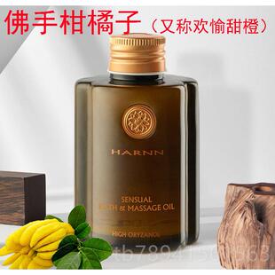 高档泰国harnn精油身体按摩刮推拿开背润通经络舒缓放松肤痧玫免