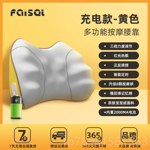 高档腰部按摩器垫办公室腰靠枕靠按摩车载背垫护腰枕座椅颈椎按摩
