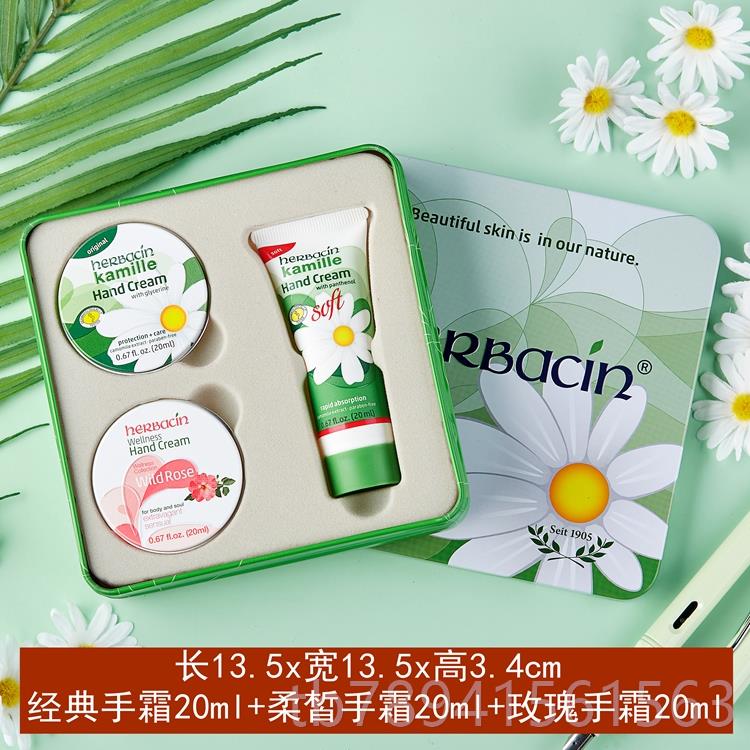 高档教师节德国甘菊护霜唇手膏礼盒伴礼物女朋小友员工闺蜜福利节