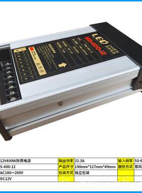 高档led防雨水开关电源102v4v36v25v发光字招牌0静音直流60w12w30