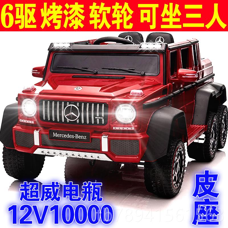 高档双人童电动车g四轮汽车宝宝玩具车可大坐大女人儿男孩遥控越