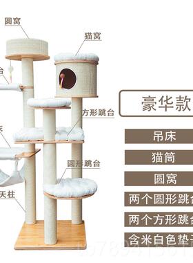 高档C猫atse 猫爬架 实木大猫 窝 猫树架猫跳台猫抓板剑麻柱l猫玩