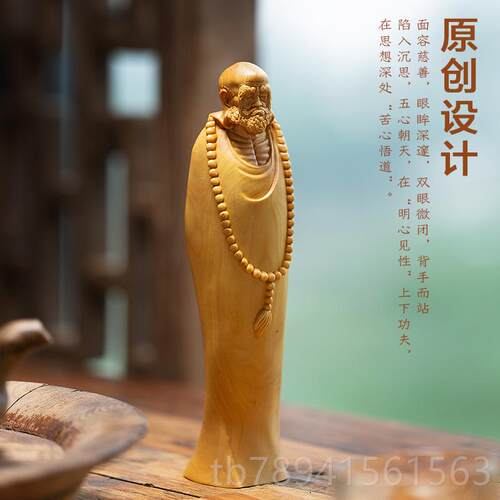 高档木雕把黄杨木实木件雕刻家人物佛像达摩祖师手现代中式居装饰