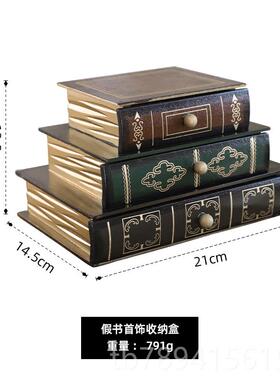 高档欧式复质古收纳道具假书办室装公饰摆件 样书板间仿真 木首饰
