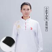 高档大业亨通太男极服女秋比冬长袖 赛练功服武术服极表演太拳服装