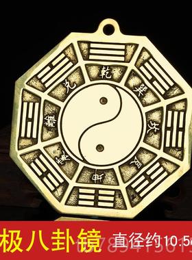 高档纯铜太卦镜挂凸镜件阴阳极鱼平面镜家八用门口太极图平镜铜镜