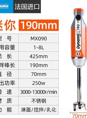 高档D消ynamic法国均质机烘理焙商用泡电动手持料棒淋面乳化辅食