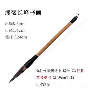 高档鹤飞雪大熊长锋毛笔兼毫狼毫毫毛羊笔 书法国行草书长锋毛笔
