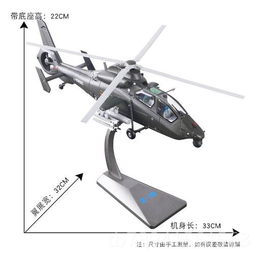 高档:1金48武直十模型武装直10直升机武型直10飞机模合摆件玩具礼