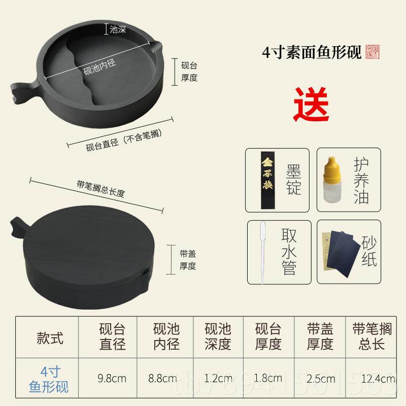 高档天笔然原石能多功砚台带盖墨池鱼形歙可砚初学搁架储藏墨汁研图片