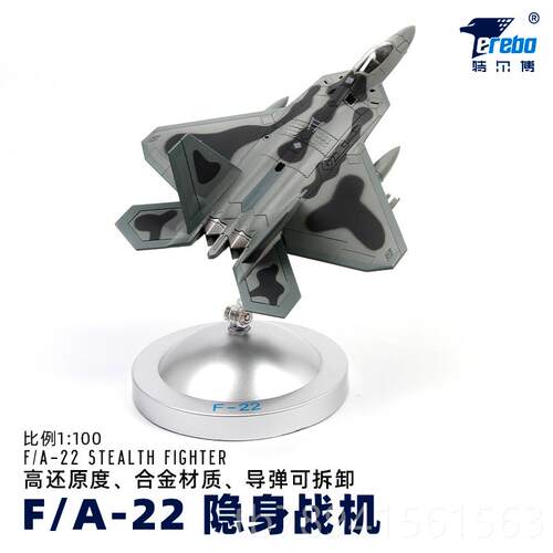 高档1:72特尔博F22模合金-22猛禽真隐身型飞机模F型战斗机仿航模