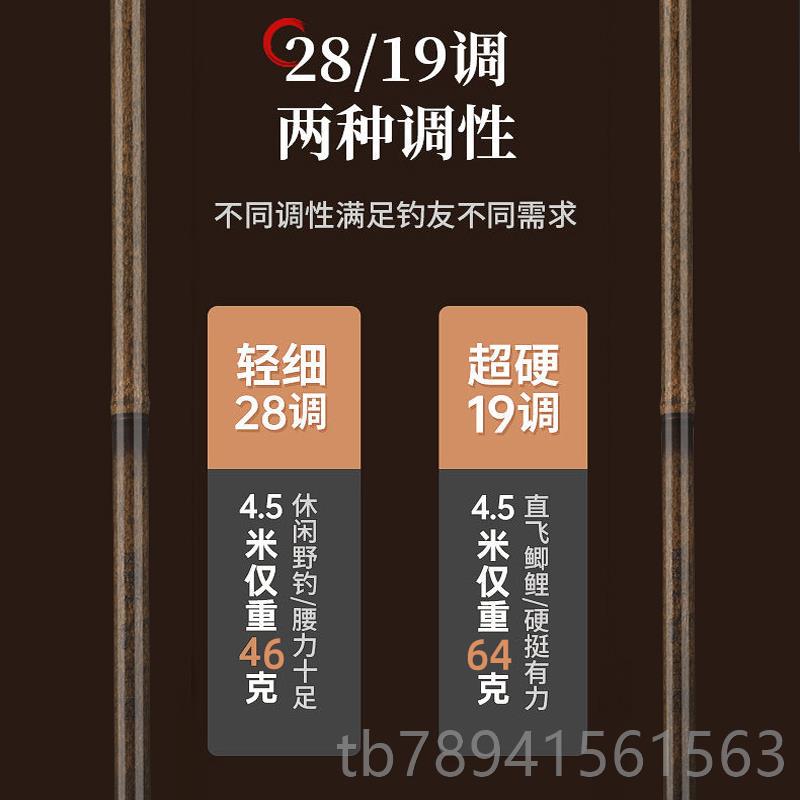 高档逍鱼遥竹鲫鱼超轻竿超硬超细竿极细台钓竿竿28调碳素手钓鱼竿