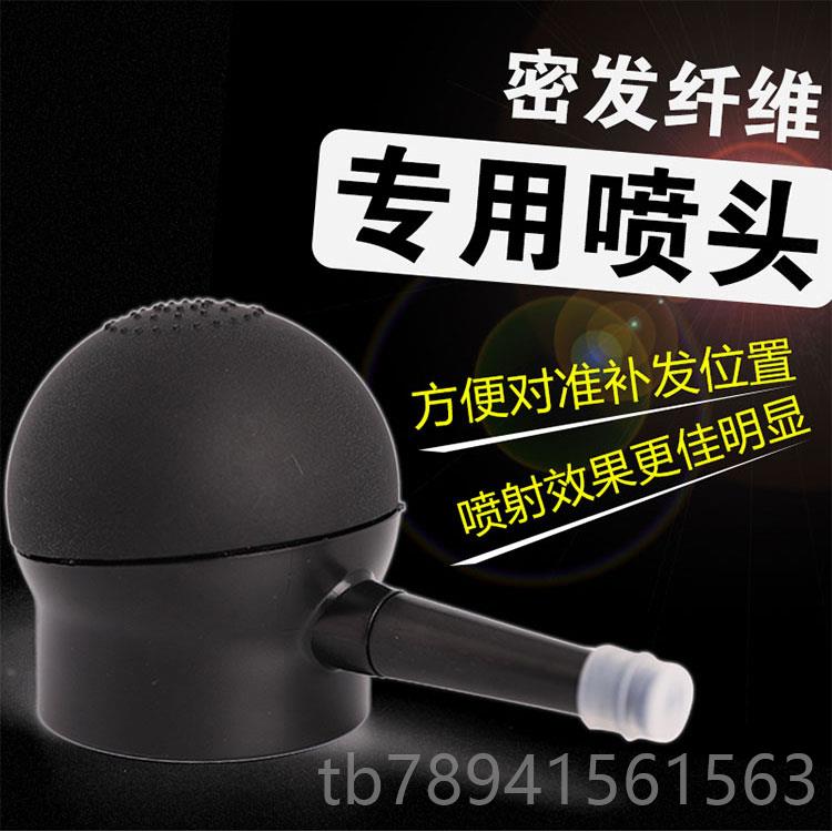 高档Hairsouce增发纤维假发男稀补女发头纤维发粉变多变密疏喷雾