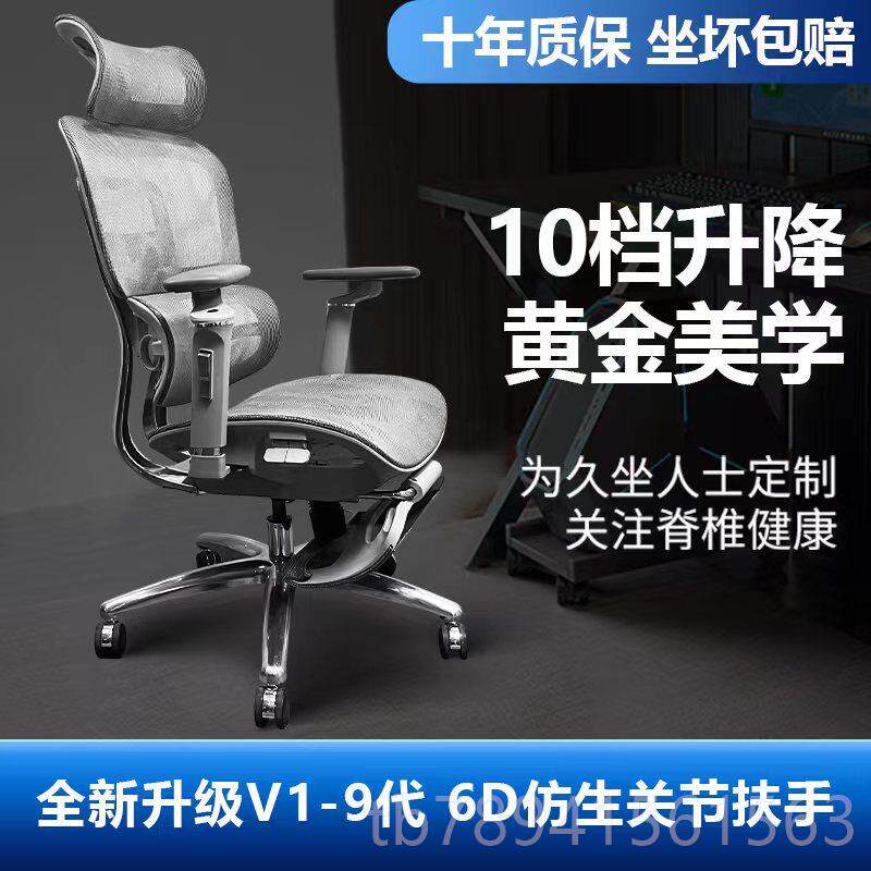 高档竞歌利V1-9代人体工学椅家用久坐办公椅舒适德升护降电脑椅腰