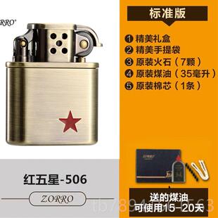 高档佐罗zoro防风打机火机煤油个性国创意拉丝中心男士打火生r日