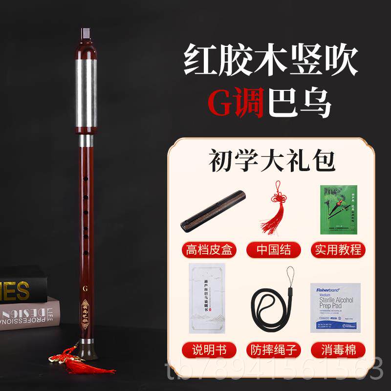 高档竖吹防儿摔巴乌/F/CG/降B调童学生成人初学者乐入门演奏级民图片
