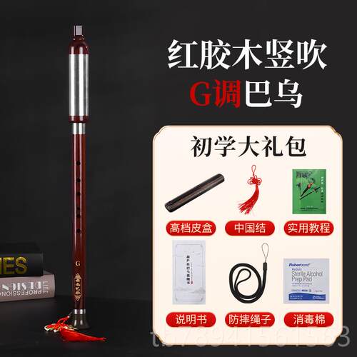 高档竖吹防儿摔巴乌/F/CG/降B调童学生成人初学者乐入门演奏级民