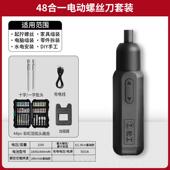 高档绿林电螺动丝刀小型迷你功充电式 起子多能家用电批电动工具装