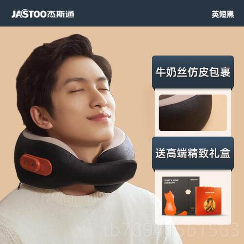 高档通Jastoo杰斯肩颈按按摩器腰部揉捏背部缓解疲劳用家颈椎热敷
