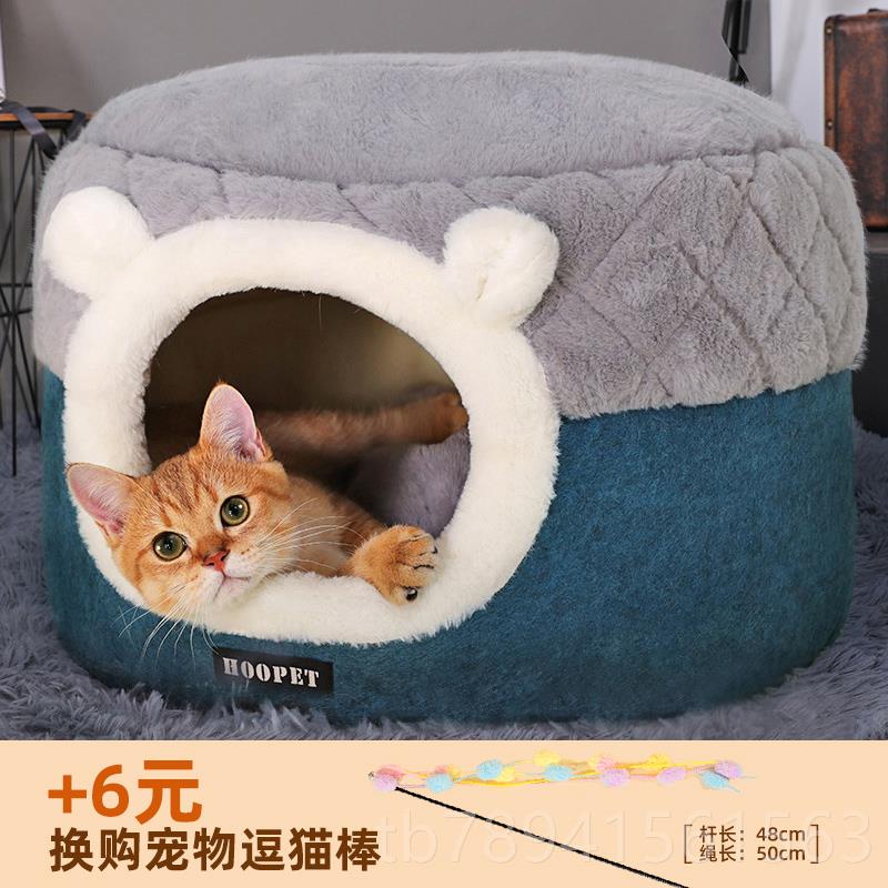 高档猫猫窝冬季保暖全封闭式可拆洗睡猫垫秋冬猫咪子安全猫房子屋