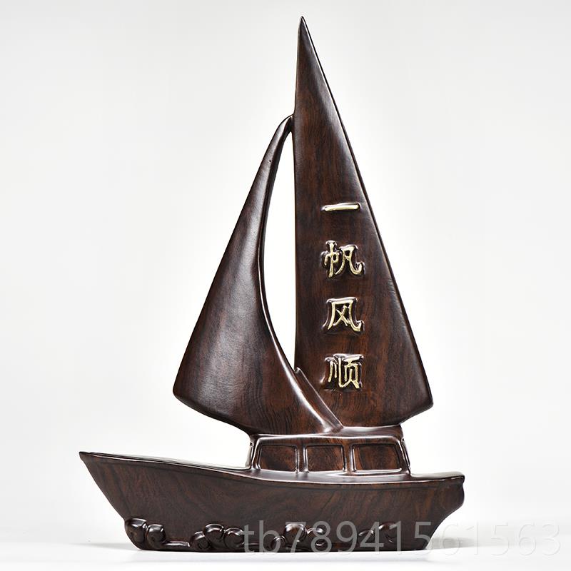 高档船摆件装一品帆风顺前程似锦黑船檀实木雕刻帆工艺家居客厅饰图片