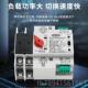 高档双电自动家转换开关两路 2P双断电表用电源转换 切换不电63A