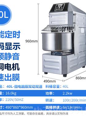 高档和面机商用10搅/1公5/2全5斤双动双速变频大型自动揉面机面粉