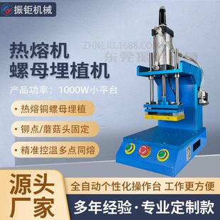 热熔机塑料蘑菇头热铆机小型热压机铜螺母埋植机铆钉铆点熔接机