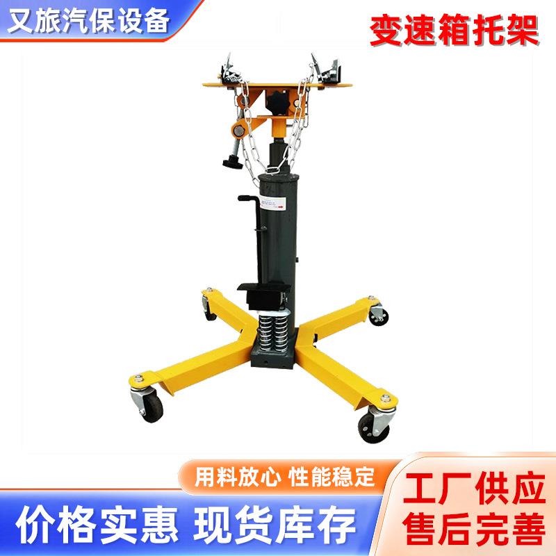 0.6吨0.8T1吨变速箱托架高位运送器波箱顶托盘顶汽修变速箱拆装顶