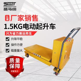 卸液压电动起升手推液压升降平台升降 升降台模具装