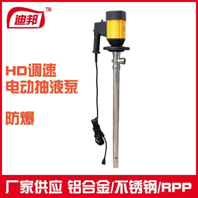 电动调速抽油泵防爆电动汽油柴油插桶泵铝合金手提式抽油泵,五金/工具,其他类型泵,淘宝优惠券,粉丝福利购,淘宝优惠卷