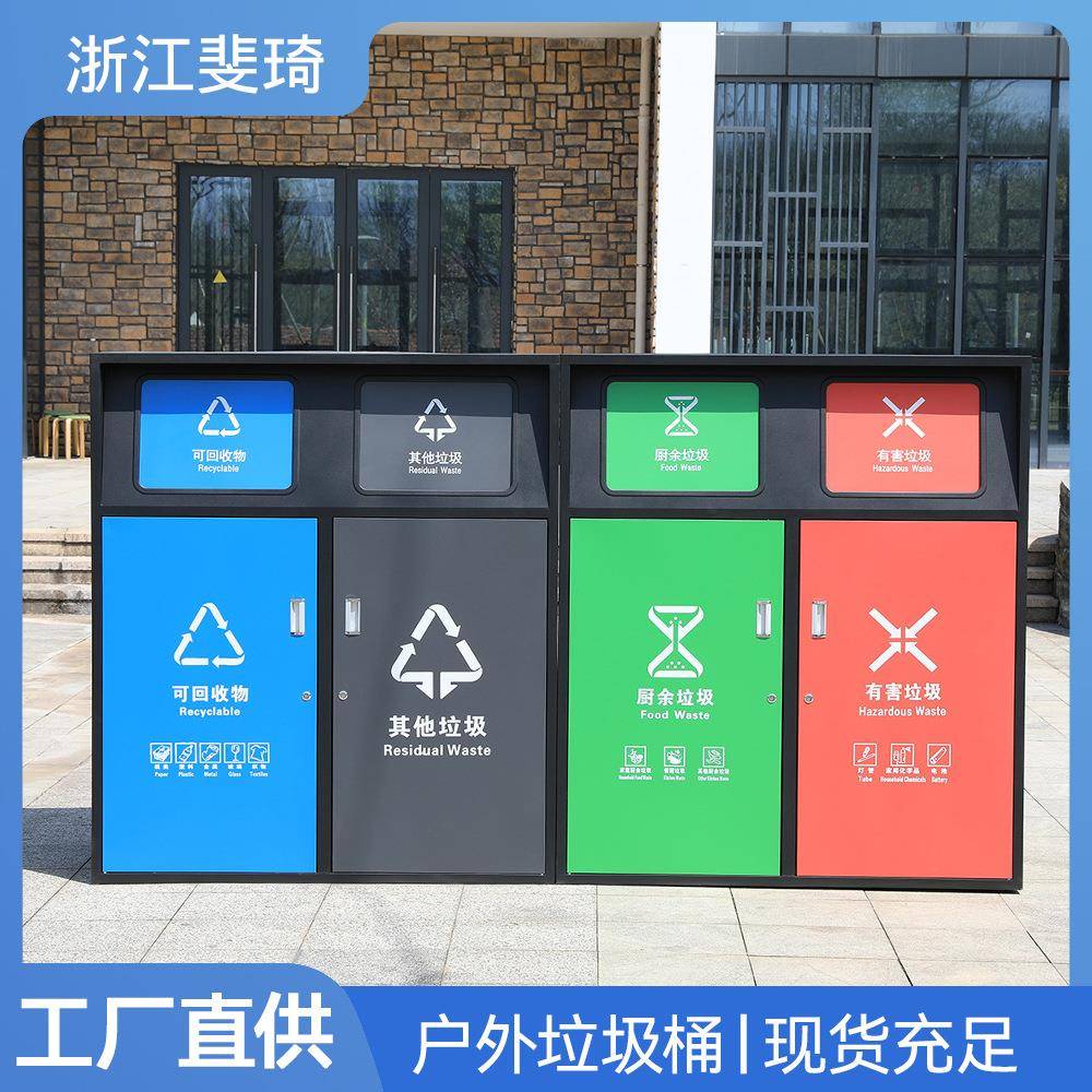 不锈钢四分类垃圾桶室外公园小区果皮箱大号商用屋外垃圾箱