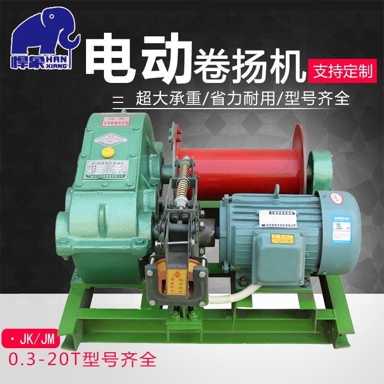 电动卷扬机提升机大型矿用建筑起重机JMJK1T8T重型液压船用卷扬机
