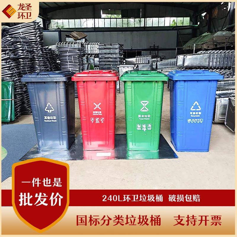 厂家自营240L铁质挂车垃圾桶铁质户外分类桶小区环卫用垃圾桶