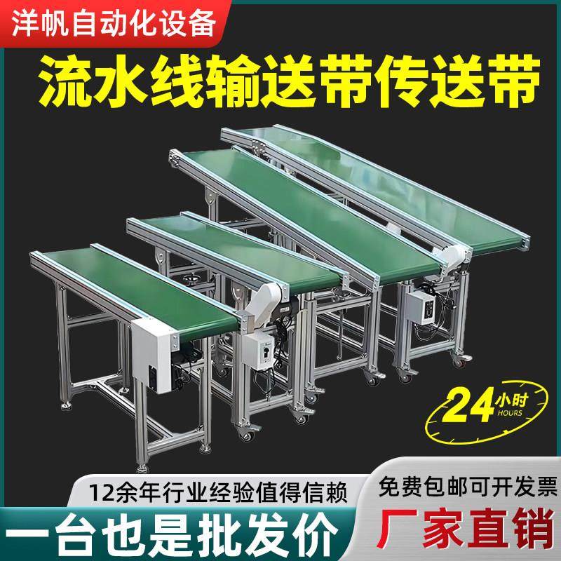 流水线传送带pvc小型注塑机爬坡升降铝型材快递分拣生产线输送机,五金/工具,传动带,淘宝优惠券,粉丝福利购,淘宝优惠卷