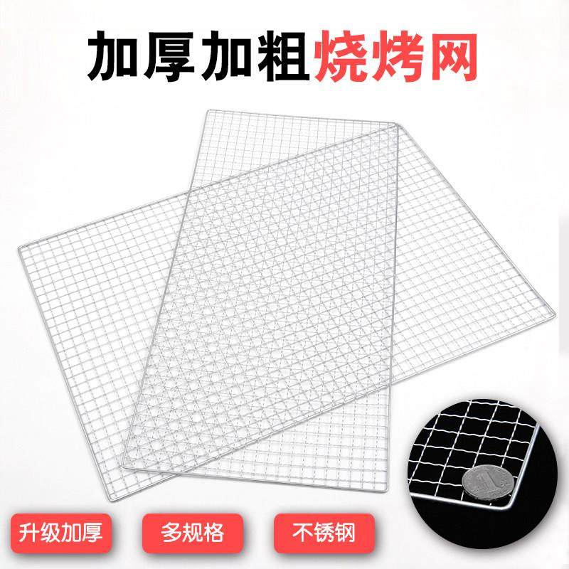 烧烤网烤网铁丝网格网片长方形网架晾晒一次性商用户外网格片,厨房/烹饪用具,烧烤网,淘宝优惠券,粉丝福利购,淘宝优惠卷