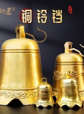 纯黄铜铃铛超响挂件大号撞钟复古铜铃铛六字真言铜钟五黄二黑挂钟