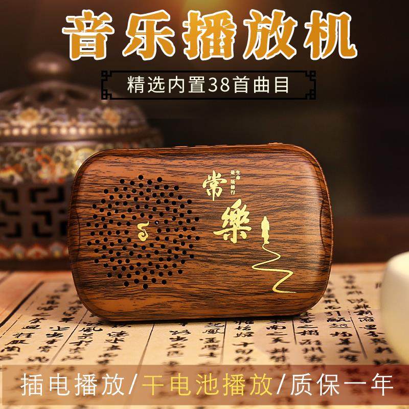 【电池/插电款】老人家用唱机高清音质插卡音乐播放器便携播音机