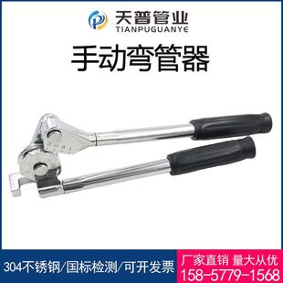 不锈钢管手动弯管器气源管折弯机杠杆式压管工具6mm8mm10mm