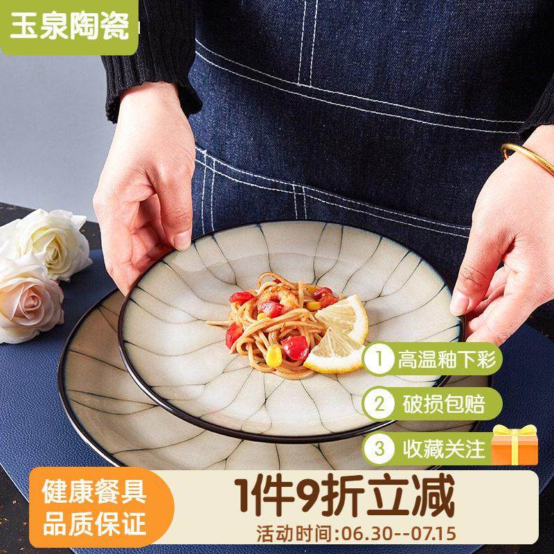 玉泉日式陶瓷寿司盘子简约日料盘餐盘菜盘牛排盘平盘摆盘西餐餐具,餐饮具,盘,淘宝优惠券,粉丝福利购,淘宝优惠卷